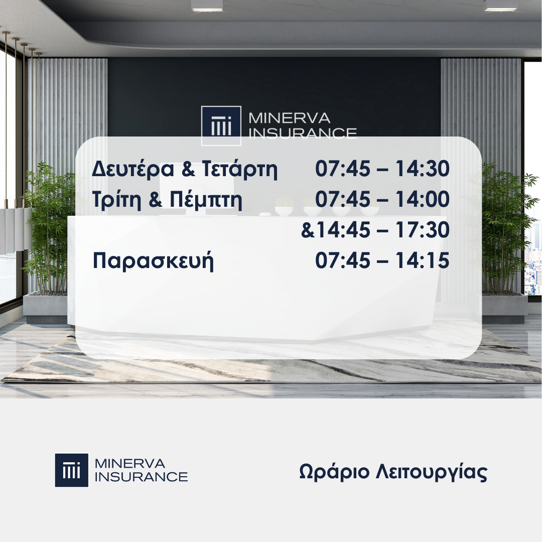 Minerva Insurance working hours September 2025