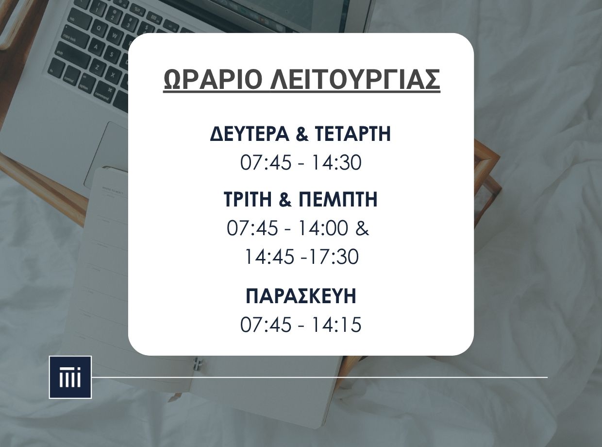 Minerva Insurance Opening Hours From 1 September 2026